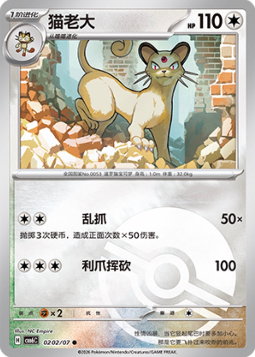 Gem Pack Vol 6 0202/07 Persian