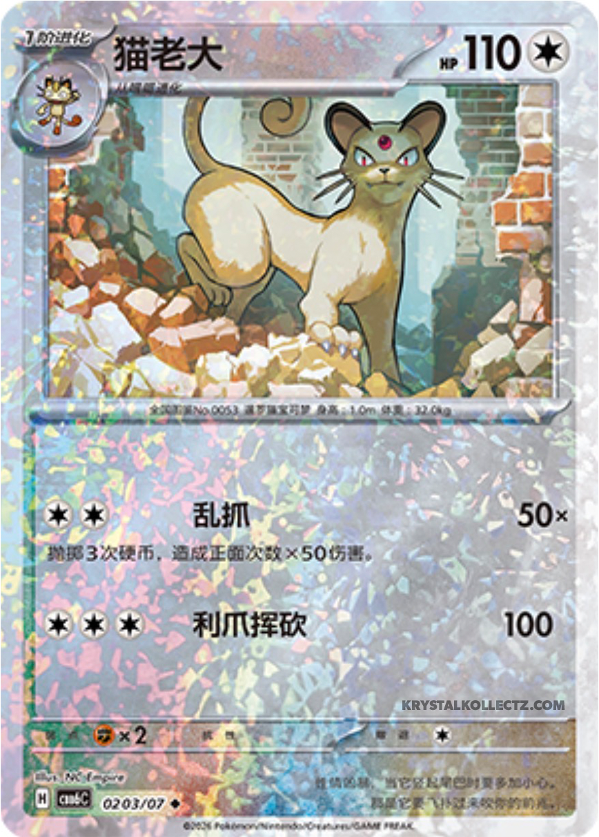 Gem Pack Vol 6 0203/07 Persian