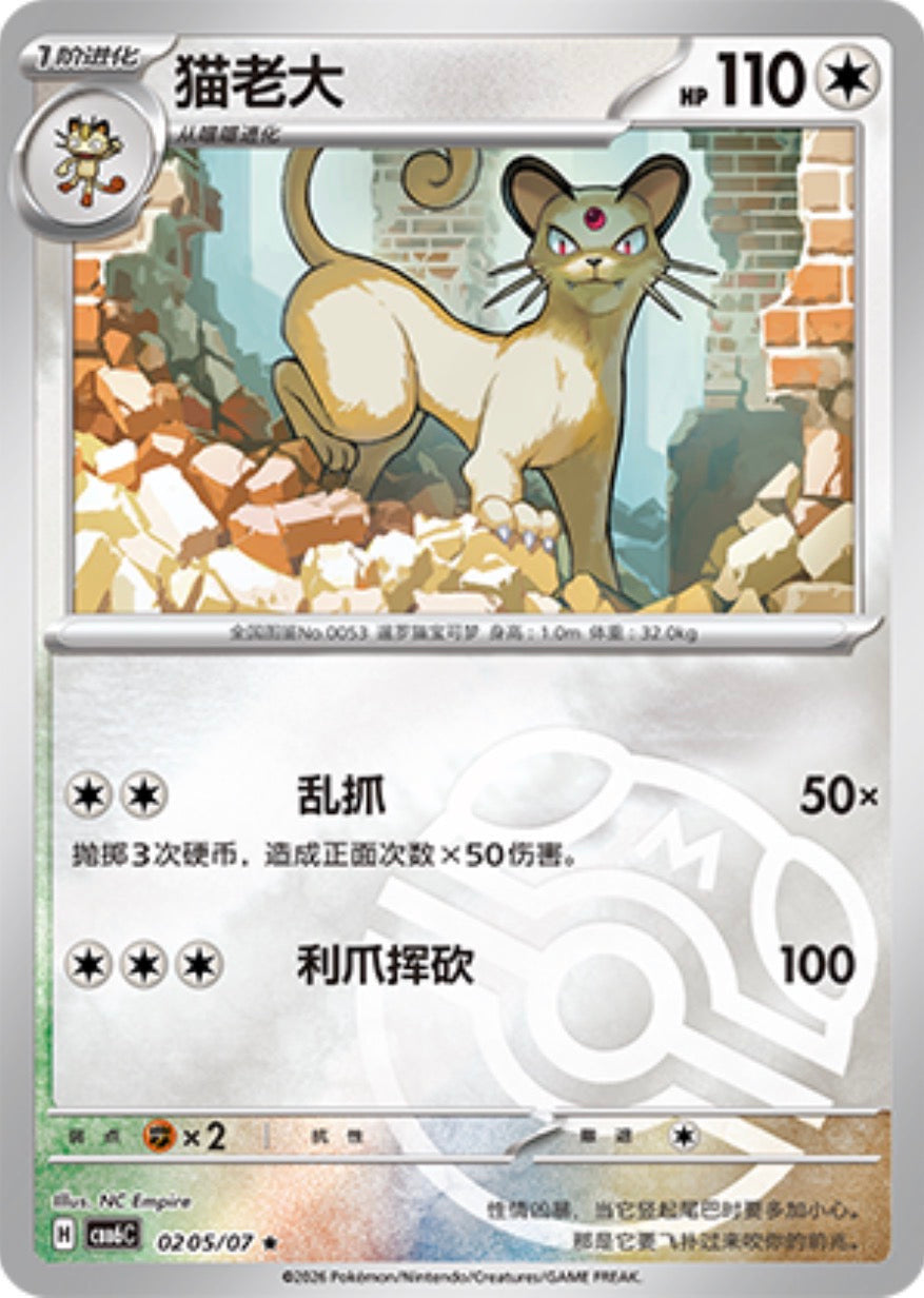 Gem Pack Vol 6 0205/07 Persian