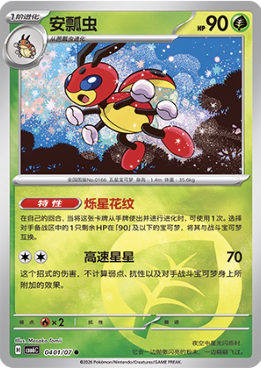 Gem Pack Vol 6 0401/07 Ledian