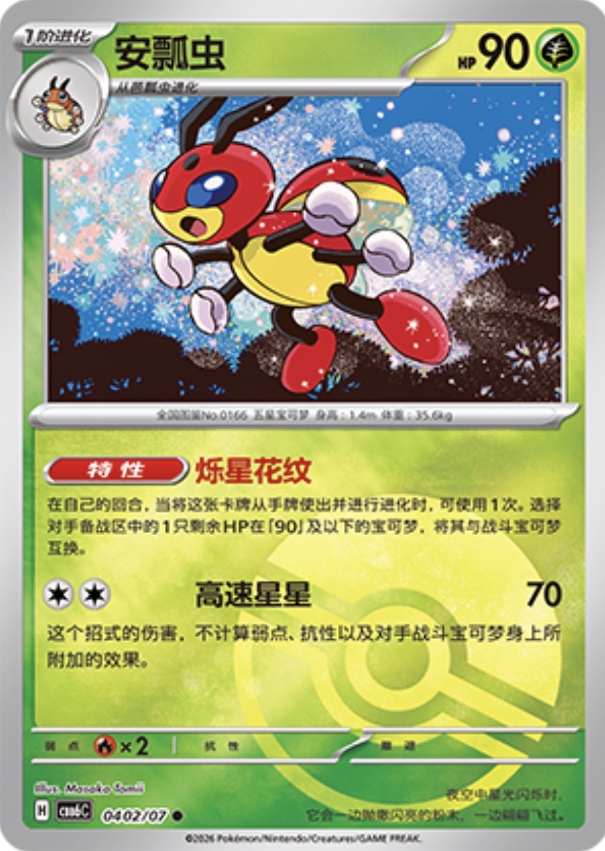 Gem Pack Vol 6 0402/07 Ledian