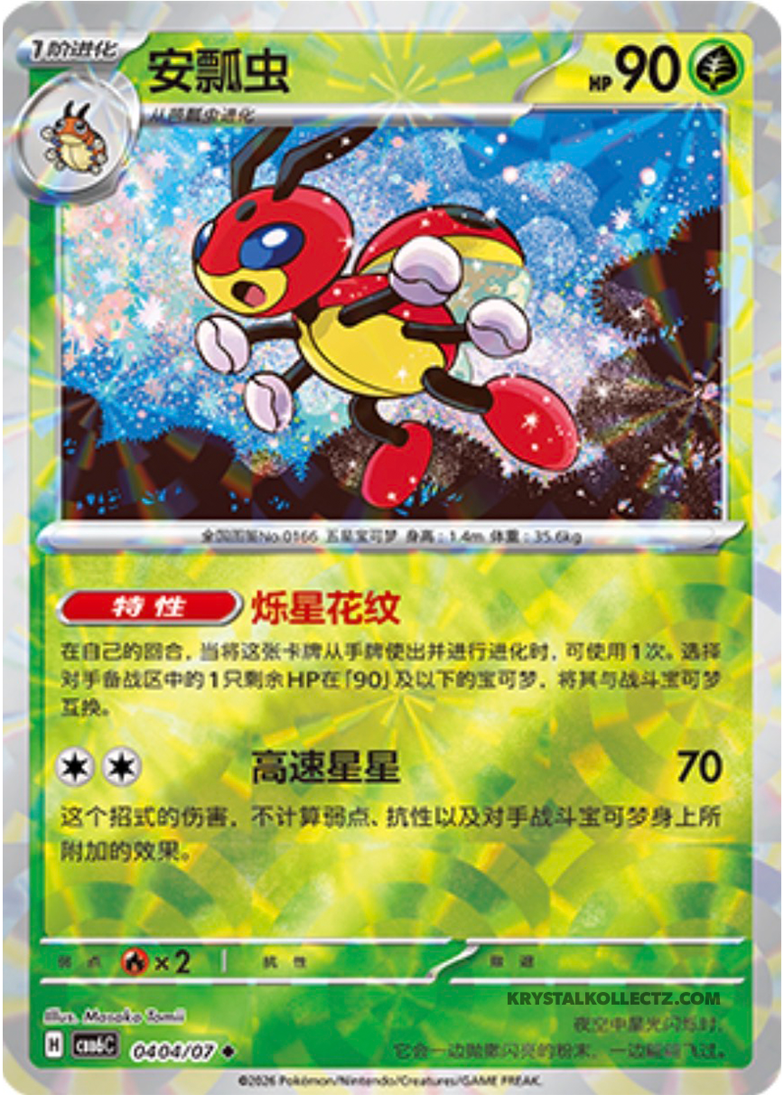 Gem Pack Vol 6 0404/07 Ledian