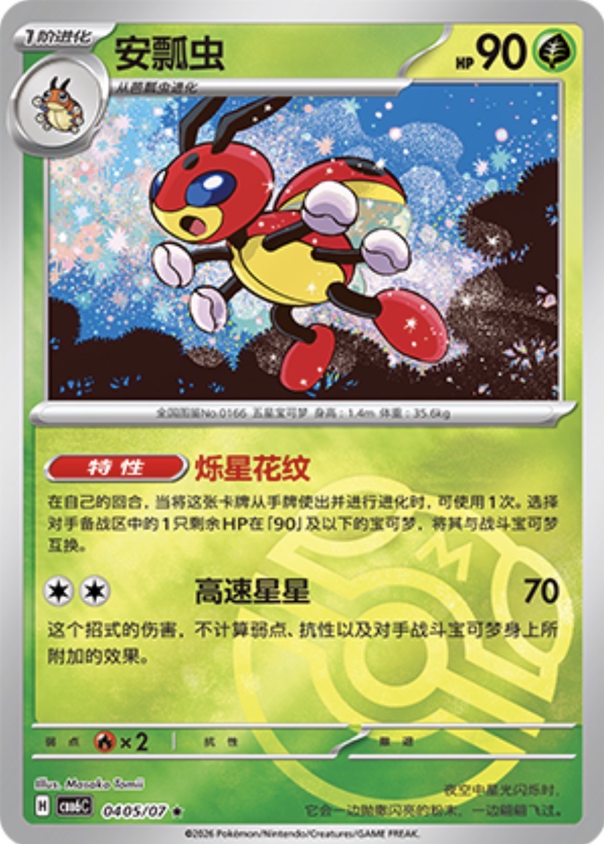Gem Pack Vol 6 0405/07 Ledian