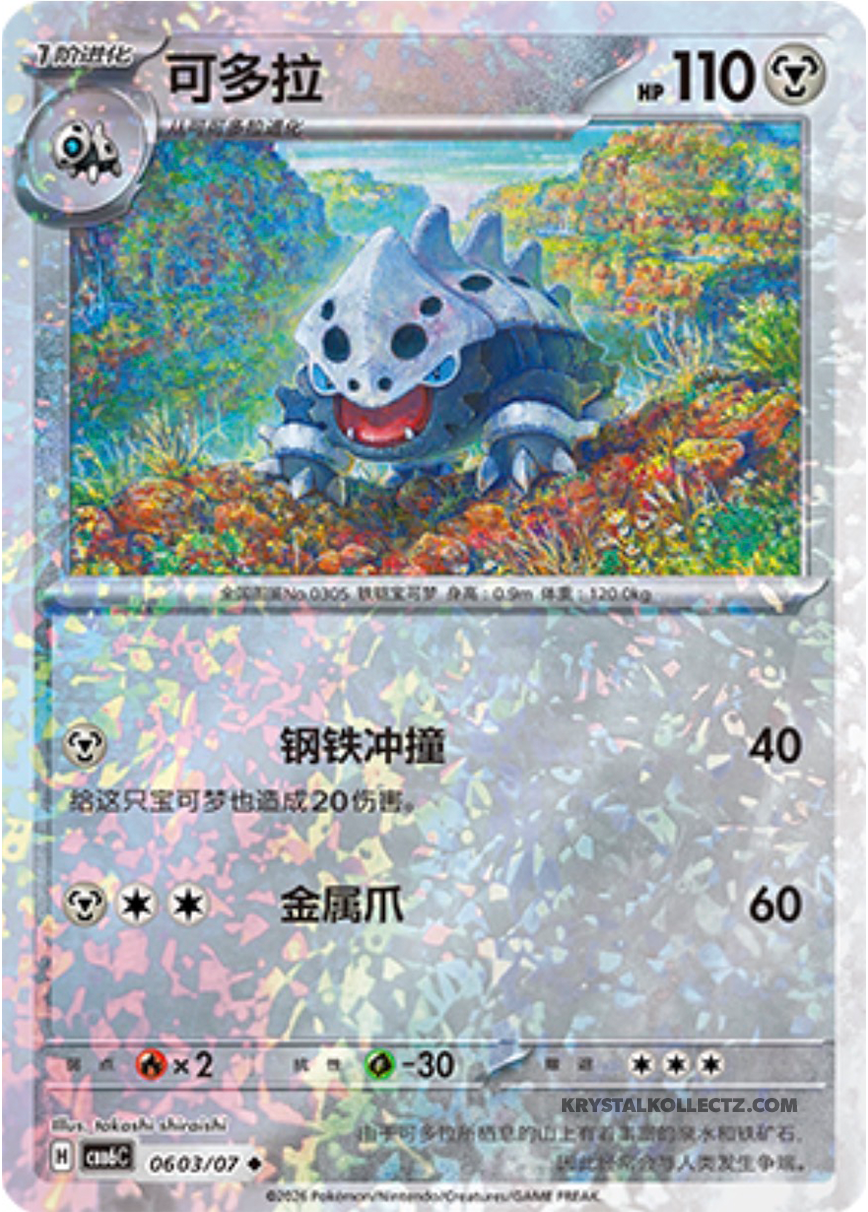 Gem Pack Vol 6 0603/07 Lairon