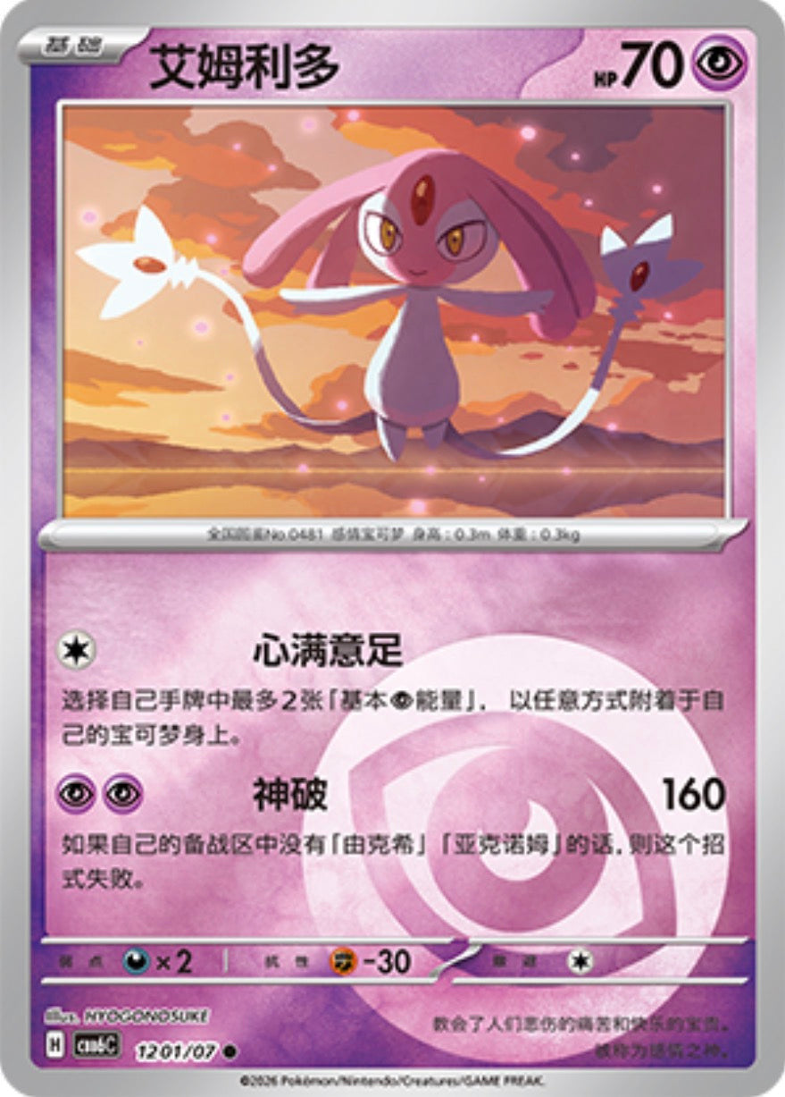 Gem Pack Vol 6 1201/07 Mesprit