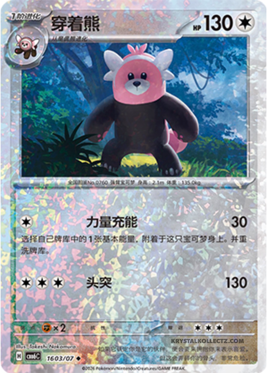 Gem Pack Vol 6 1603/07 Bewear