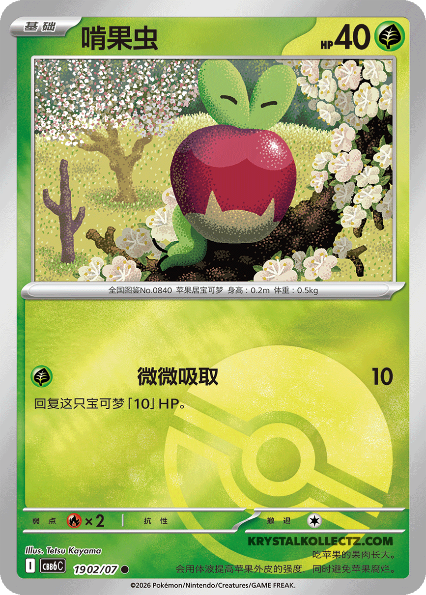Gem Pack Vol 6 1902/07 Applin