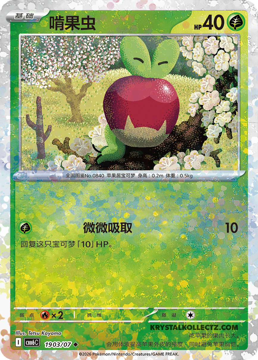 Gem Pack Vol 6 1903/07 Applin
