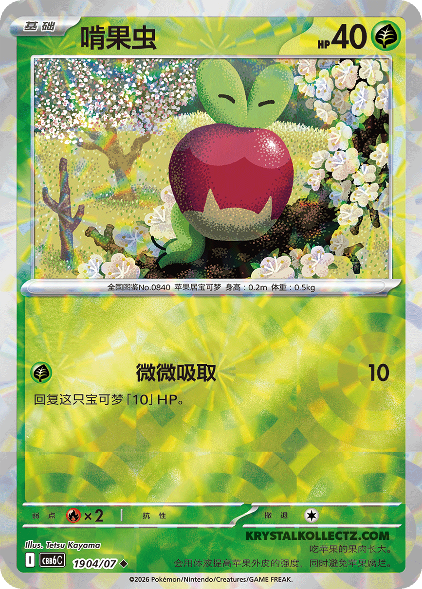Gem Pack Vol 6 1904/07 Applin