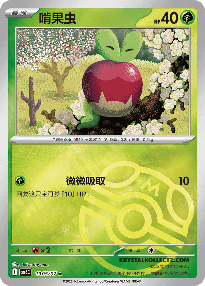 Gem Pack Vol 6 1905/07 Applin
