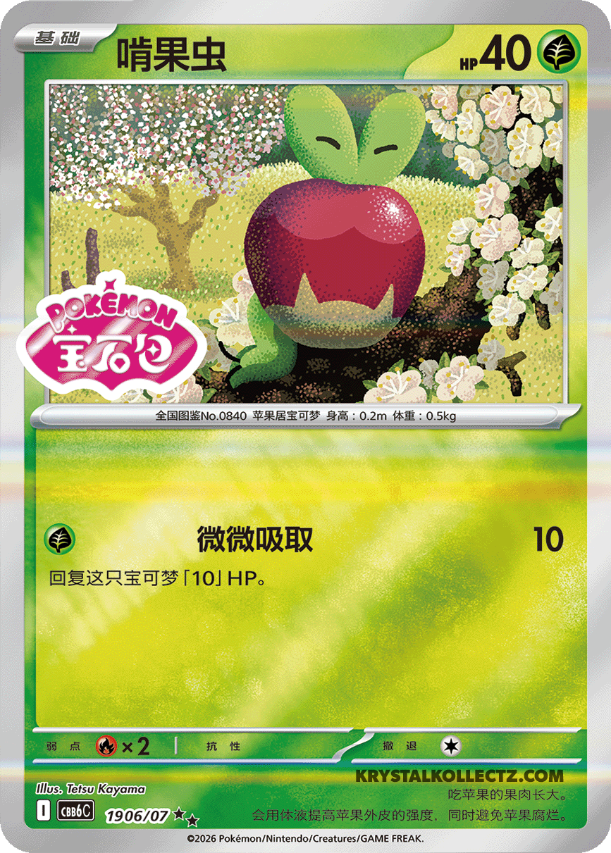 Gem Pack Vol 6 1906/07 Applin