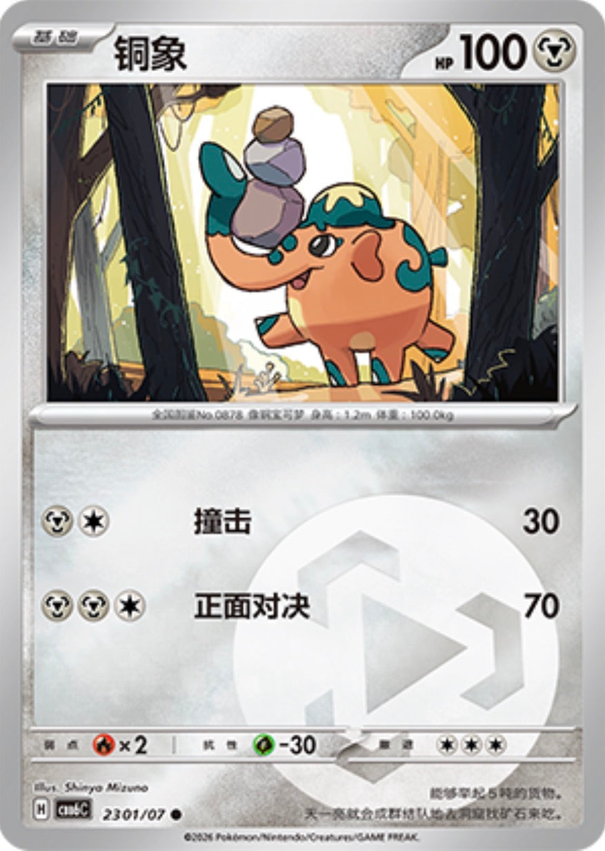 Gem Pack Vol 6 2301/07 Cufant