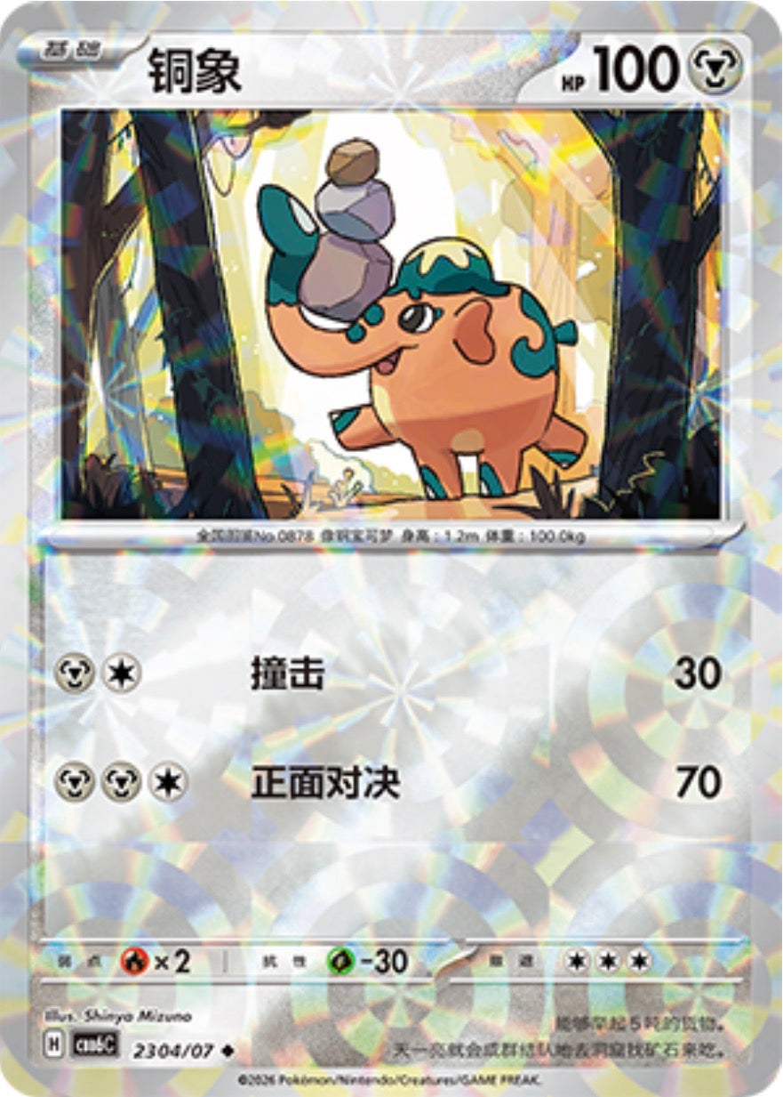 Gem Pack Vol 6 2304/07 Cufant
