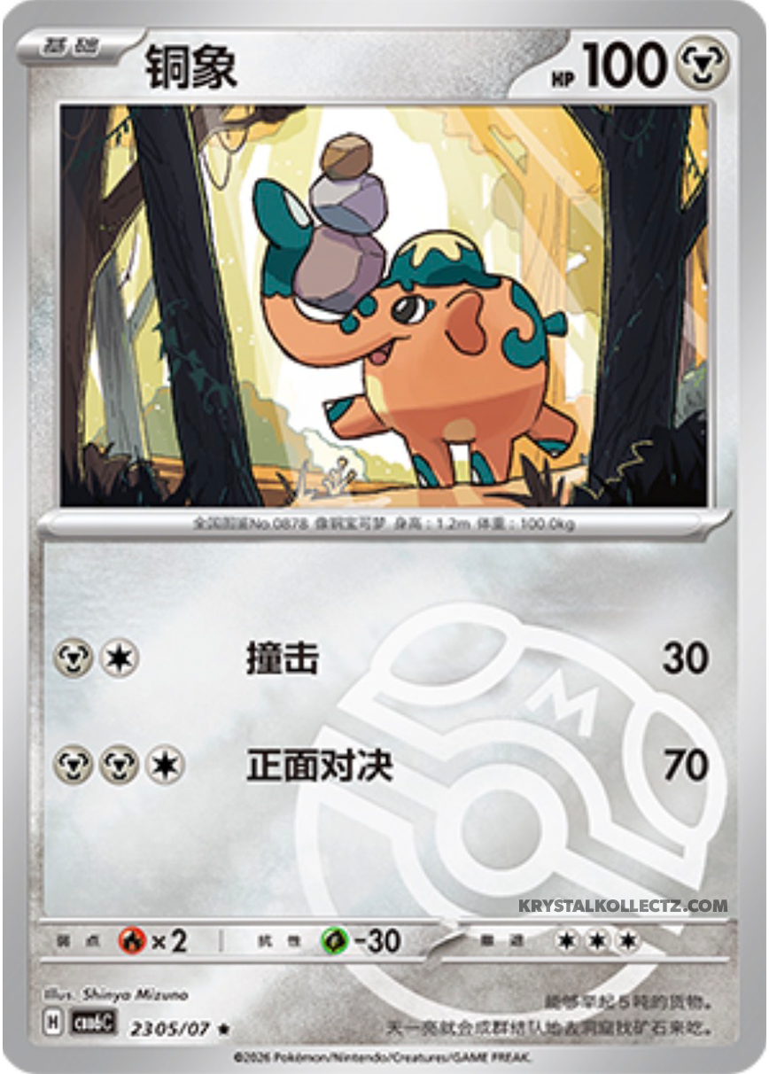Gem Pack Vol 6 2305/07 Cufant