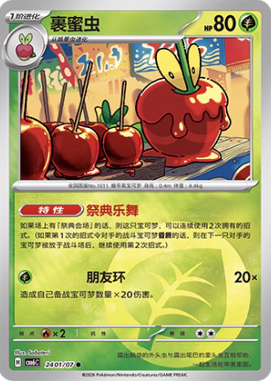 Gem Pack Vol 6 2401/07 Dipplin