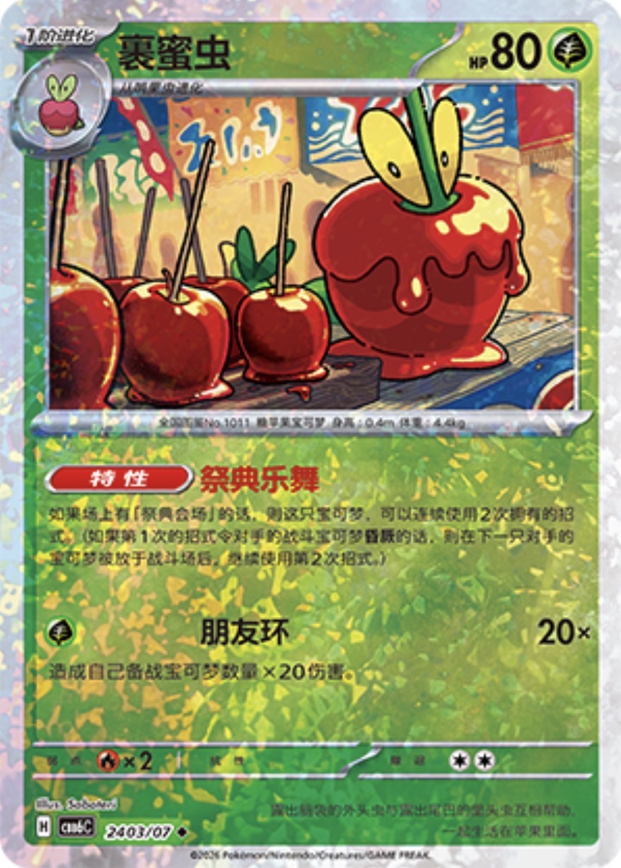 Gem Pack Vol 6 2403/07 Dipplin