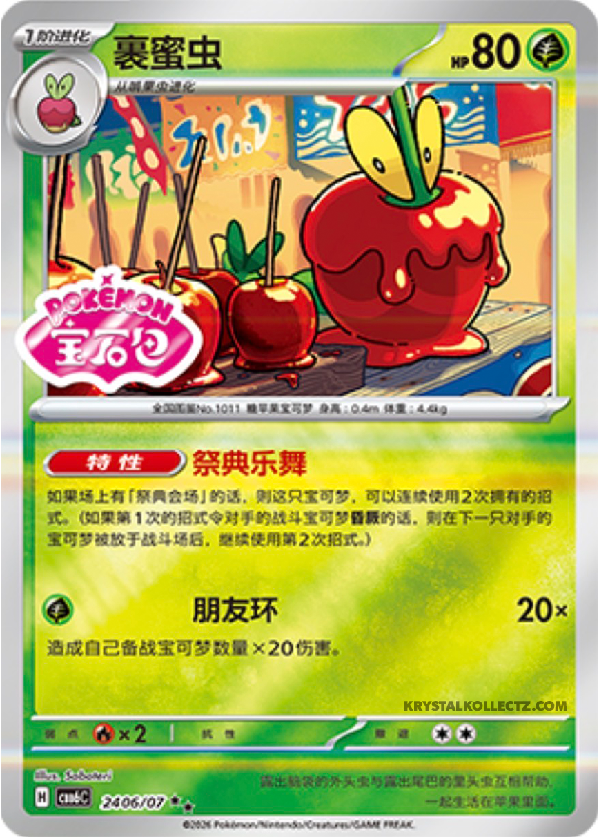 Gem Pack Vol 6 2406/07 Dipplin