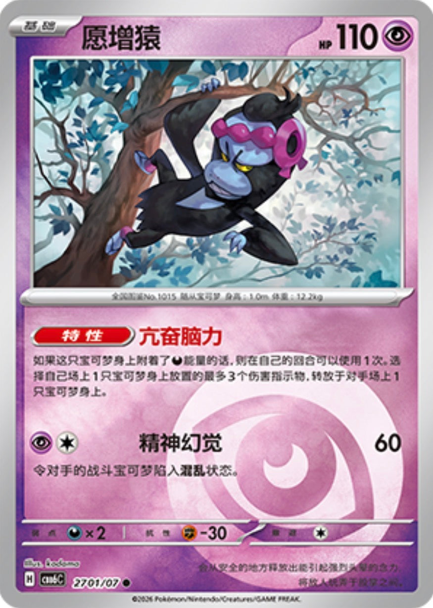 Gem Pack Vol 6 2701/07 Munkidori