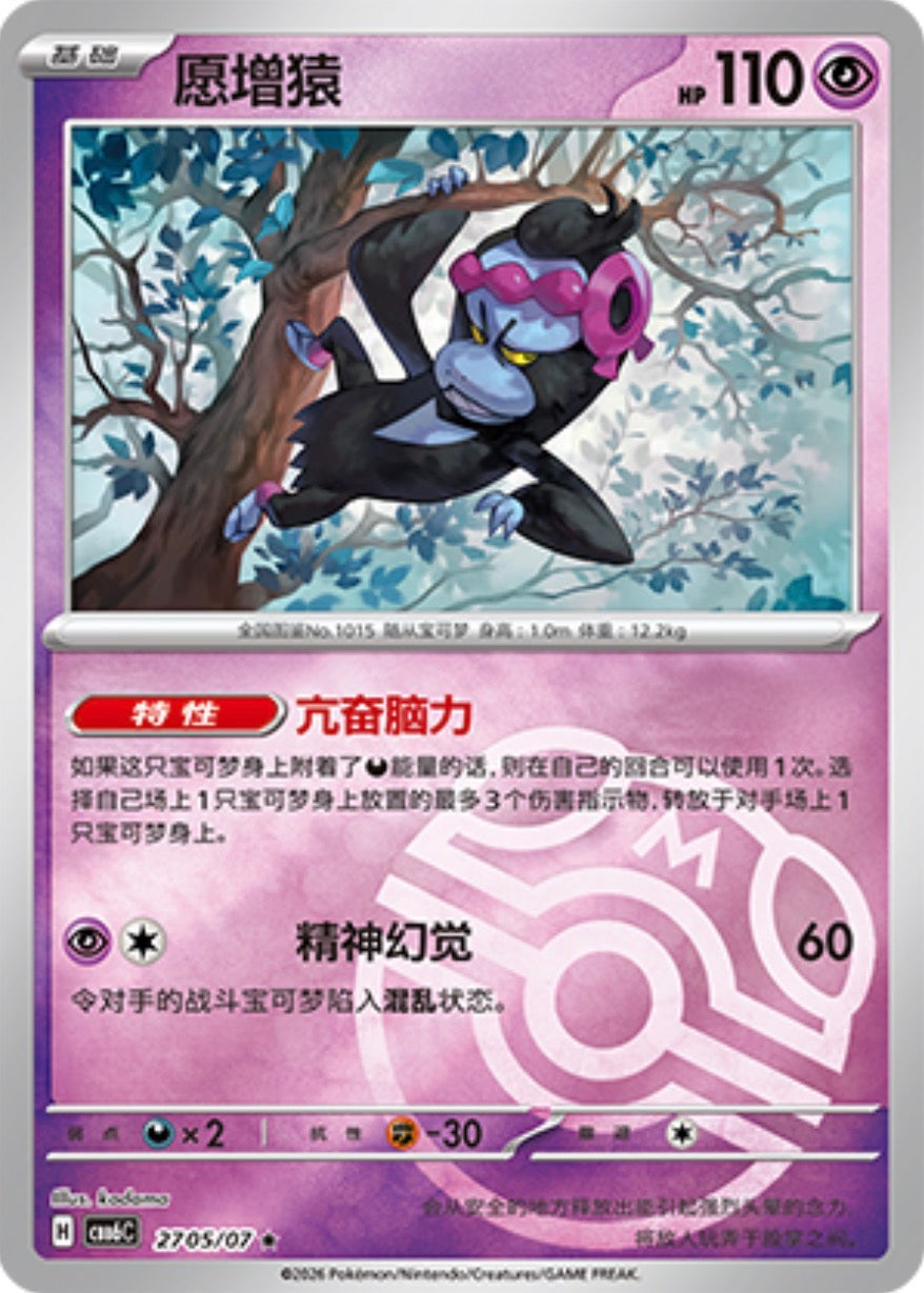 Gem Pack Vol 6 2705/07 Munkidori